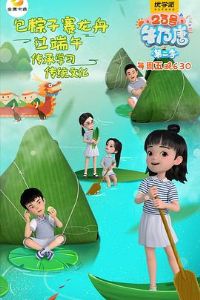 23��ţ���Ƶڶ���