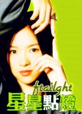 ���ǵ��[��Ӱ��˵]