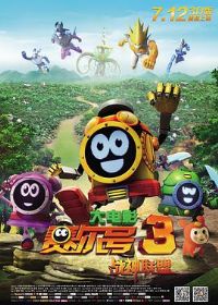 �����Ŵ��Ӱ3֮ս������