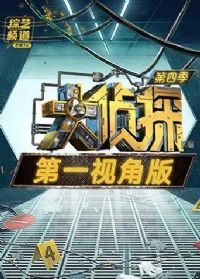 ����̽4��һ�ӽǰ�