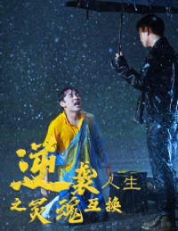 ��Ϯ����֮��껥��