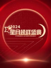 ���°���ʢ��2024