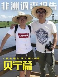 ���޵��鱨�棺����ƪ