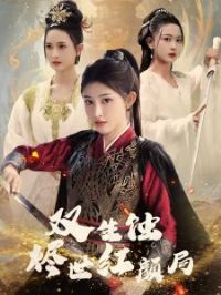 ˫��ʴ�������վ�