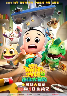 �´�ͷ���Ӻ�Сͷ�ְ�6�������ð��[��Ӱ��˵]