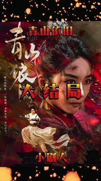 ��ɽ����