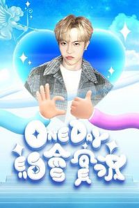 One Day Լʵ
