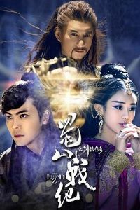 ��ɽս��֮��������