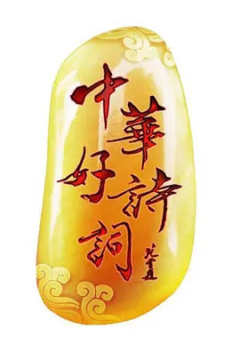 �л���ʫ�ʴ�ѧ��