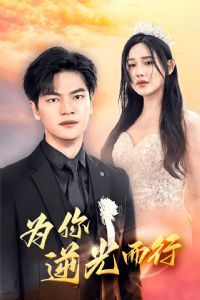 Ϊ��������&Ϊ������Ը�����ȫ����