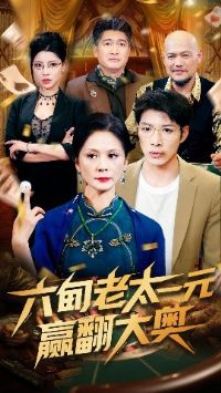 ��Ѯ��̫һԪӮ�����