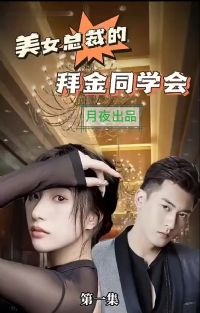 ��Ů�ܲõİݽ�ͬѧ��