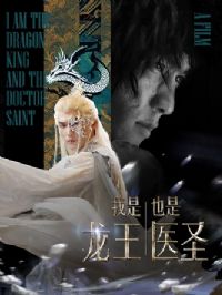 ��������Ҳ��ҽʥ